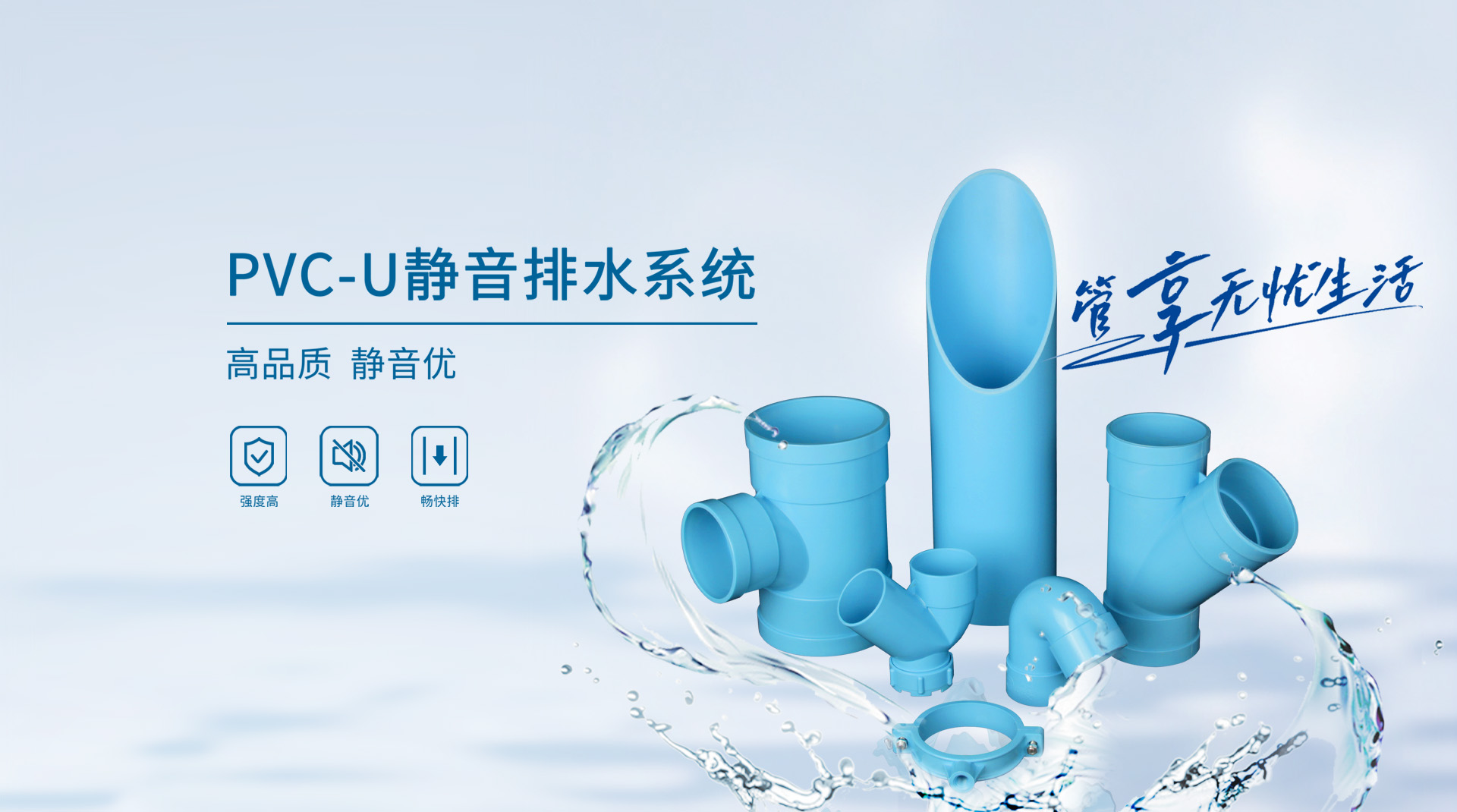 成都川路塑膠集團有限公司